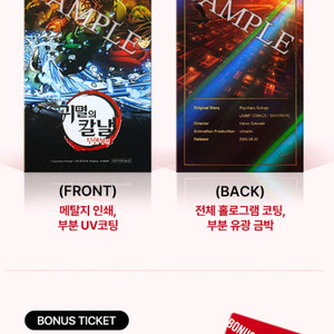 귀멸의칼날 무한성편 ttt cgv 굿즈 특전