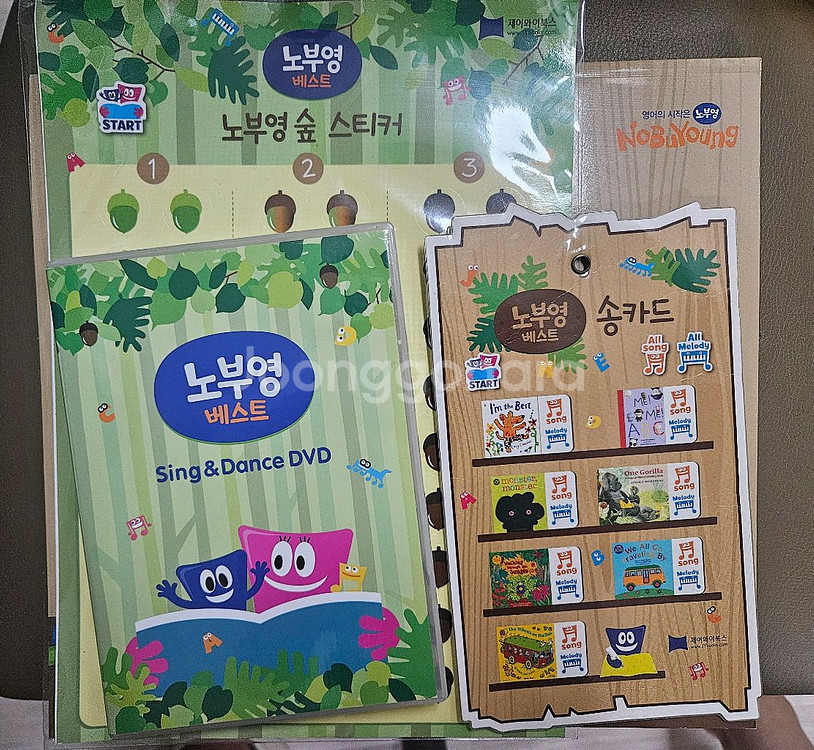 노부영 베스트 세트--3