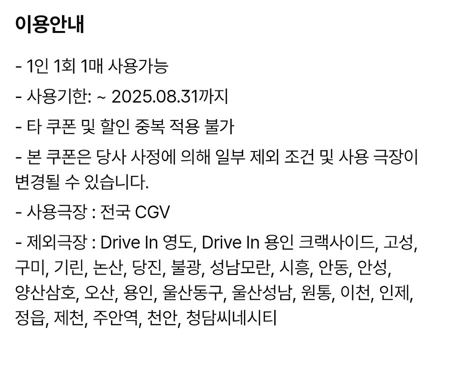 cgv 콤보 50% 할인권--1