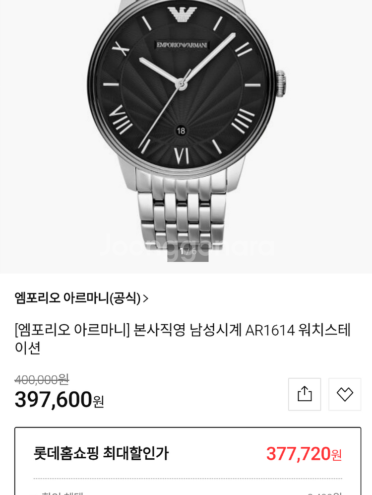 # 엠포리오 아르마니 워치스테이션 남성명품시계 급처--0