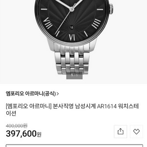 # 엠포리오 아르마니 워치스테이션 남성명품시계 급처