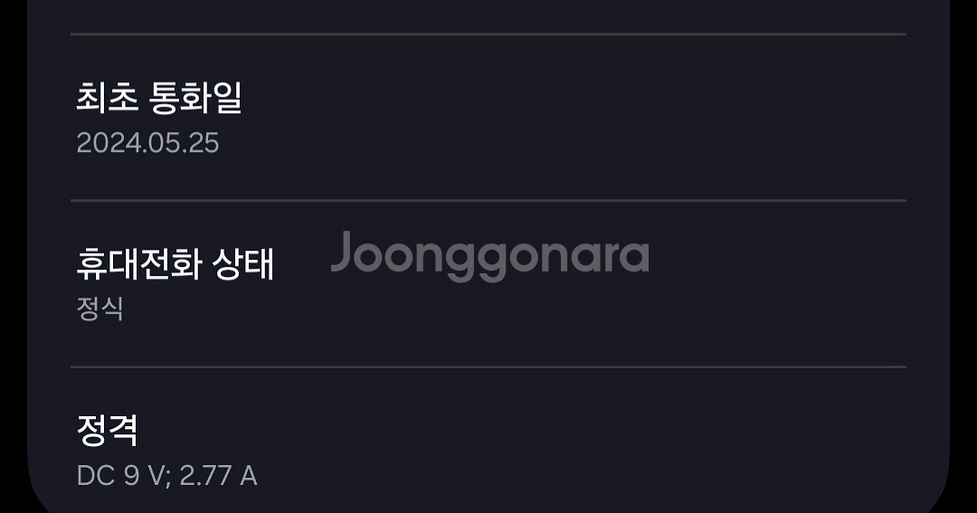 갤럭시S 24 256GB--7