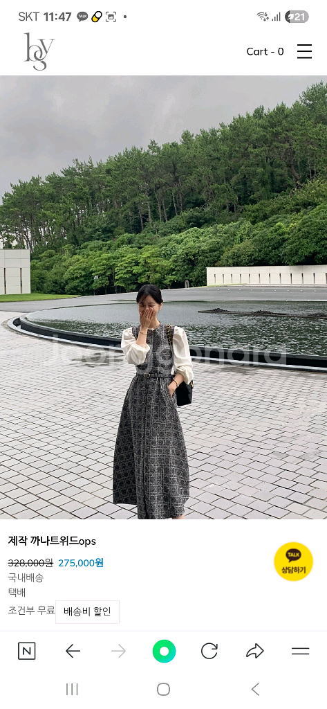 바이씨니 제작 까나트위드원피스 블루--2