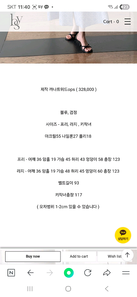 바이씨니 제작 까나트위드원피스 블루--3