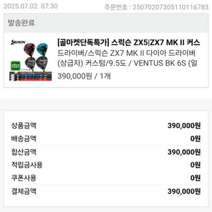 벤투스 블랙6s