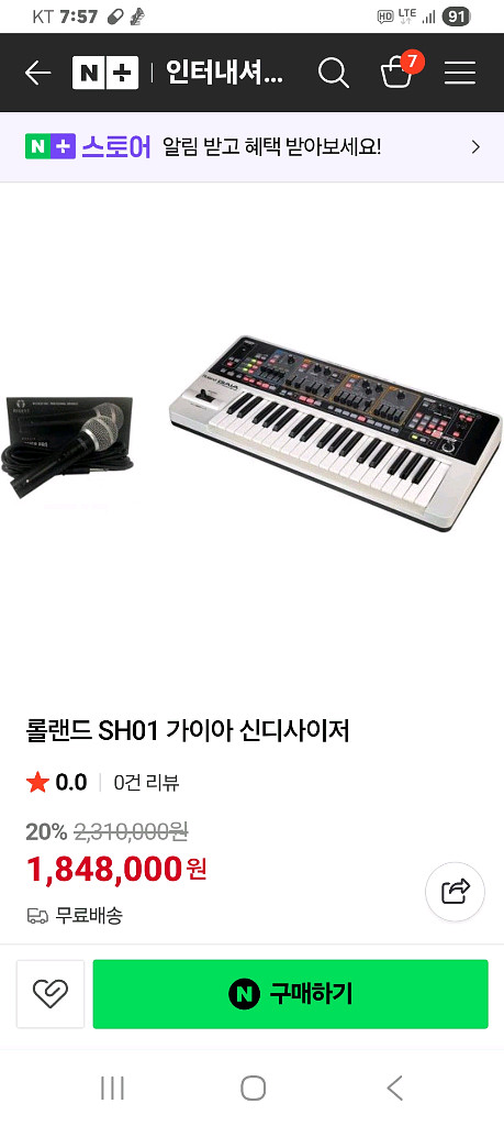 롤랜드 sh01 가이아 신디 구입희망--0