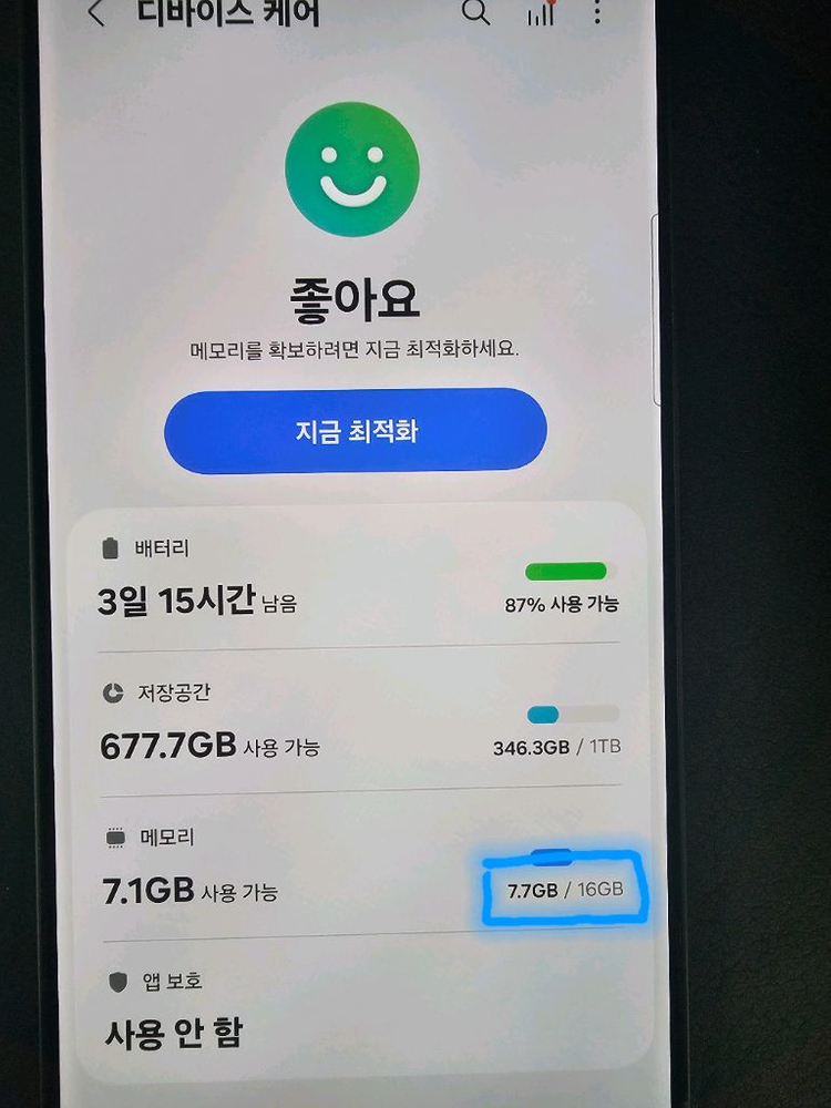 갤럭시S25 울트라 제트블랙 1TB/16GB 자급제--9