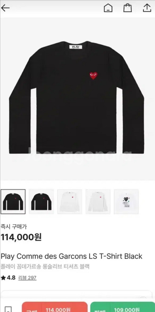 꼼데가르송 롱 슬리브 블랙--1