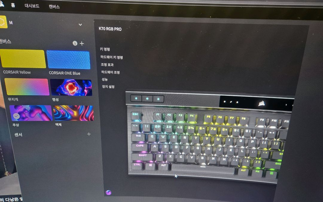 커세어 k70 pro opx 광적축 급처--1