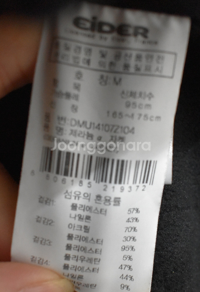아이더 남성 경량패딩 (M)--3