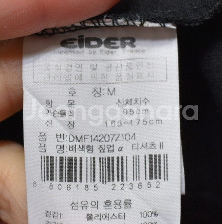 아이더 남성 긴팔티셔츠 (M)--3