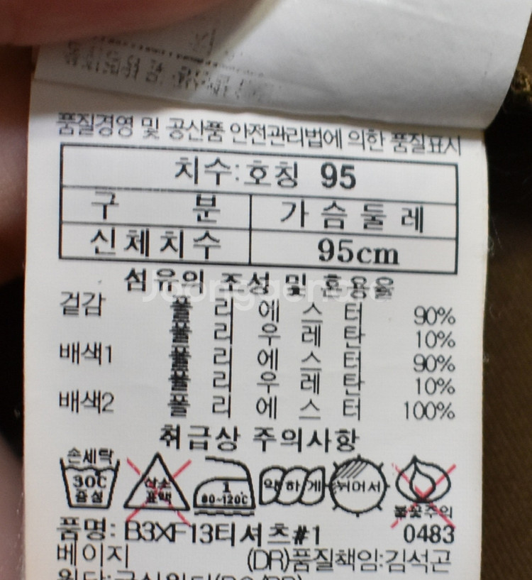블랙야크 남성 반팔티셔츠 (95, 105)--3