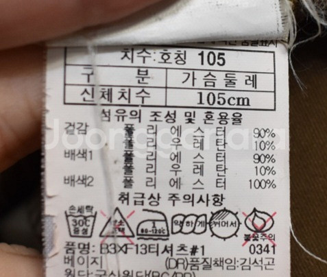 블랙야크 남성 반팔티셔츠 (95, 105)--4