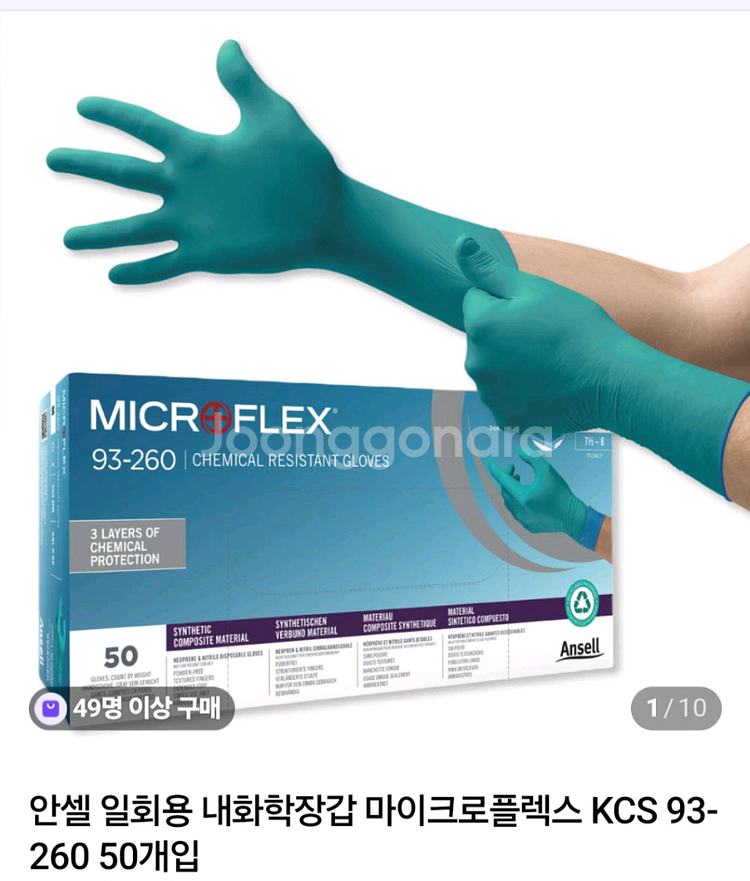 Ansell MICROFLEX 93-260 M사이즈--0