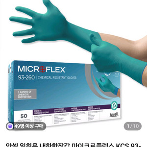 Ansell MICROFLEX 93-260 M사이즈