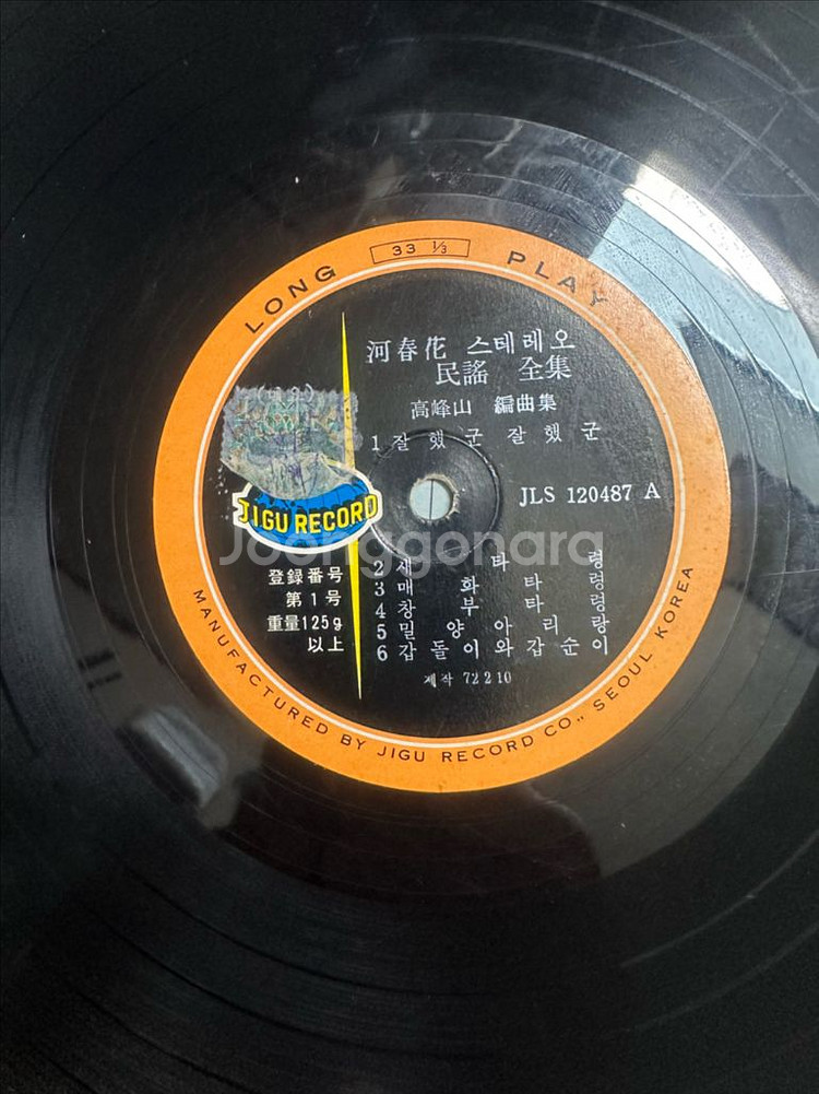하춘화 - 민요 스테레오 전집 (1972년 희귀반)--4