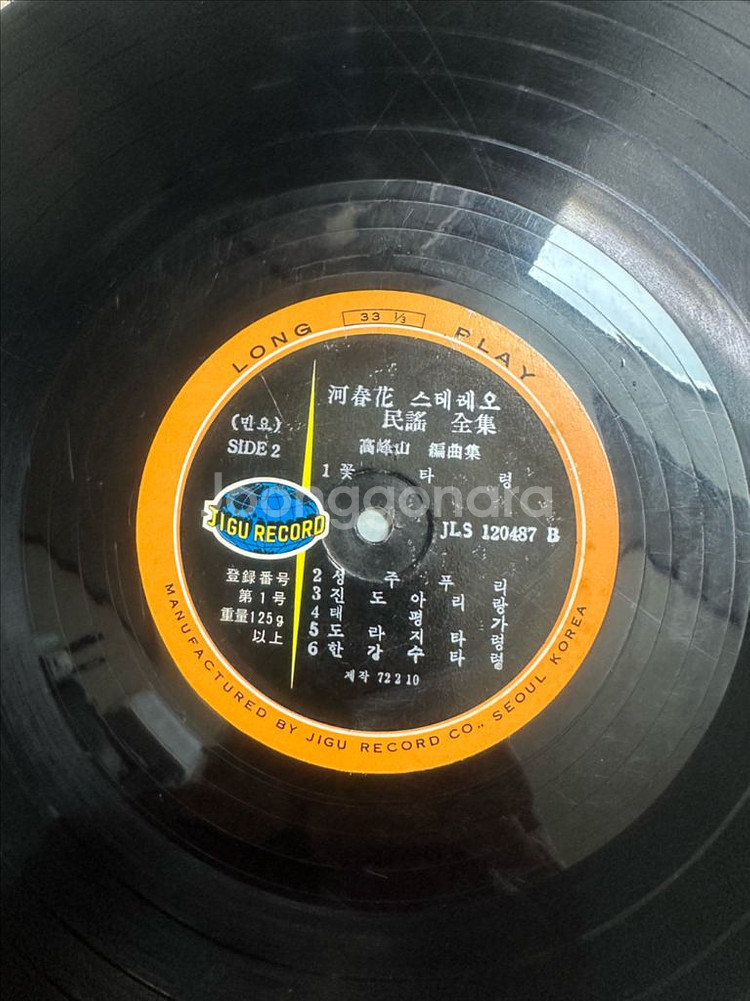 하춘화 - 민요 스테레오 전집 (1972년 희귀반)--6