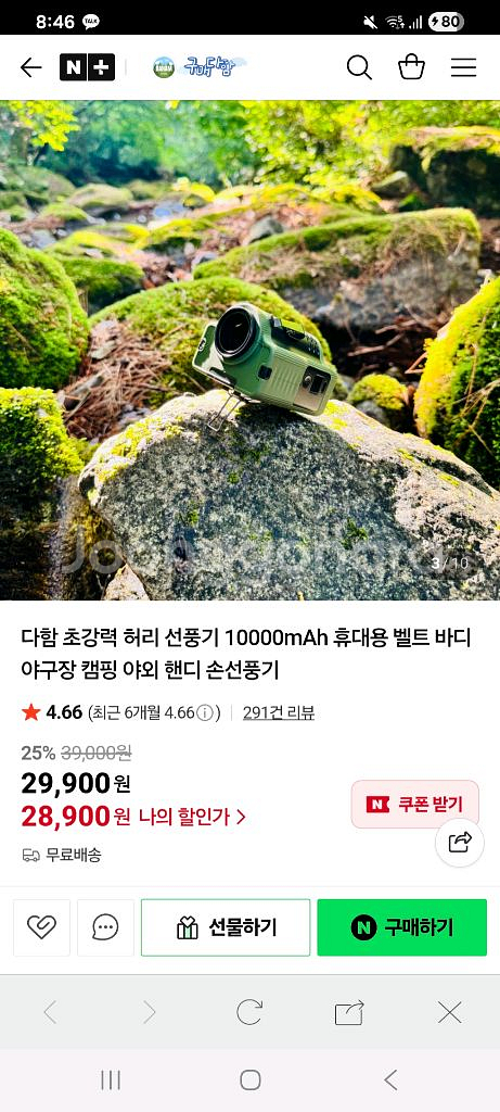 손선풍기 허리선풍기 목걸이선풍기--4