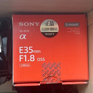 sony e35 f1.8 oss 단렌즈