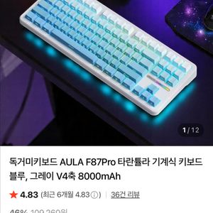 독거미 f87프로 (미개봉)