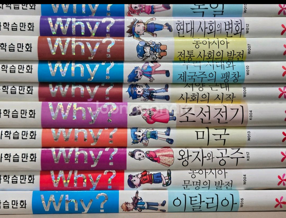 why 와이 역사책 21권--0