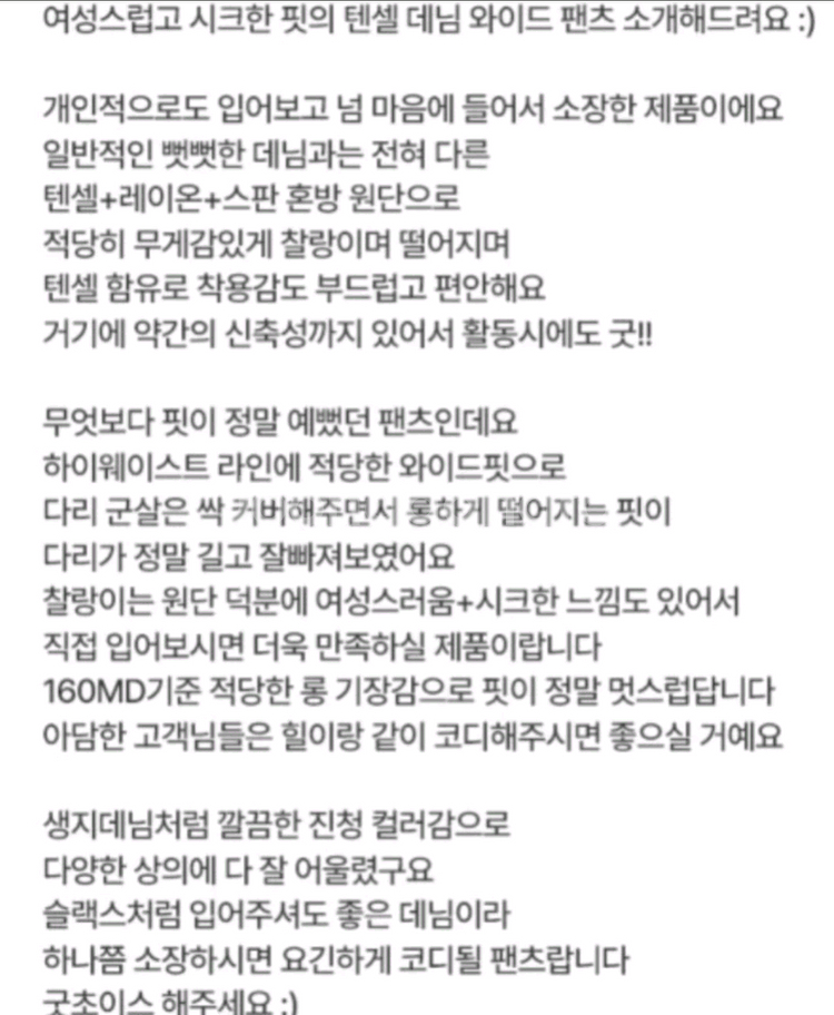 데님와이드핏팬츠(m)--2