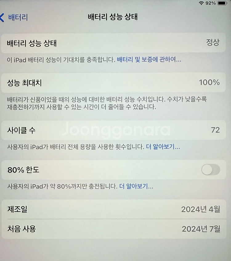 iPad Air 13 (M2) 스페이스 그레이 128G--4