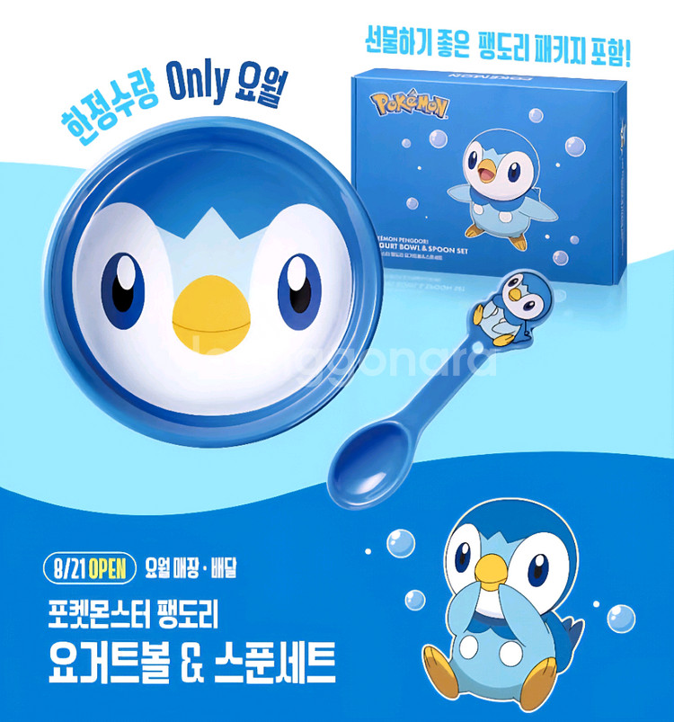 요거트월드 팽도리 요거트볼&스푼세트--0
