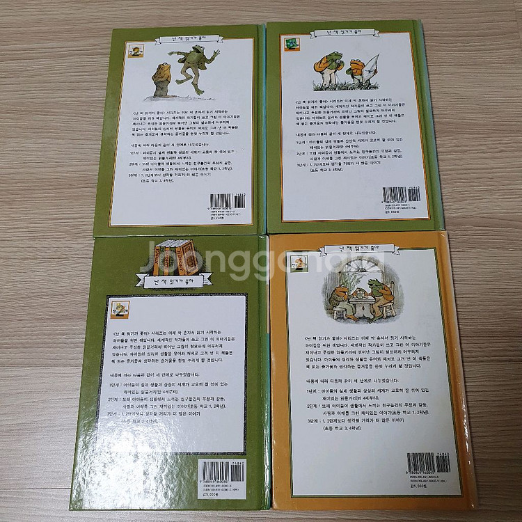 꼬마곰시리즈 개구리와 두꺼비 외--2