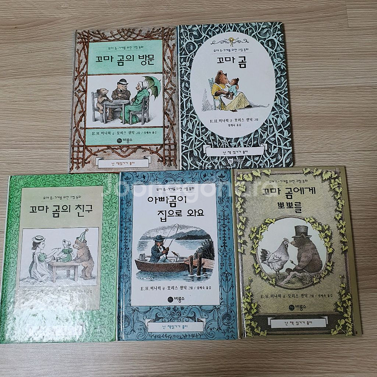 꼬마곰시리즈 개구리와 두꺼비 외--8