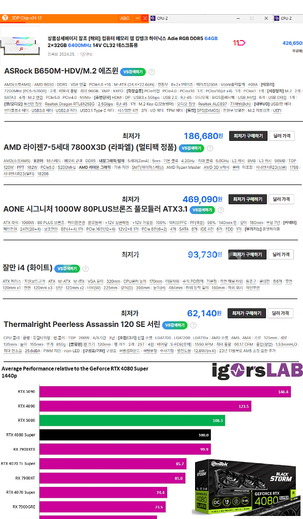 7800x3d / 4080s / 2tb / 64gb 램--6