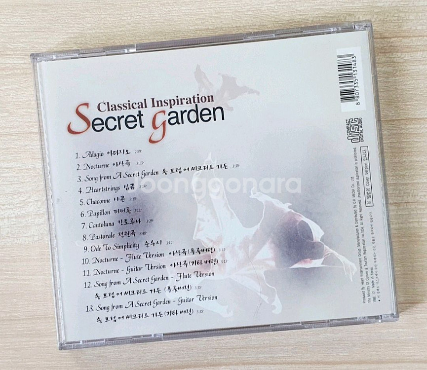 시크릿 가든 Classical CD--1