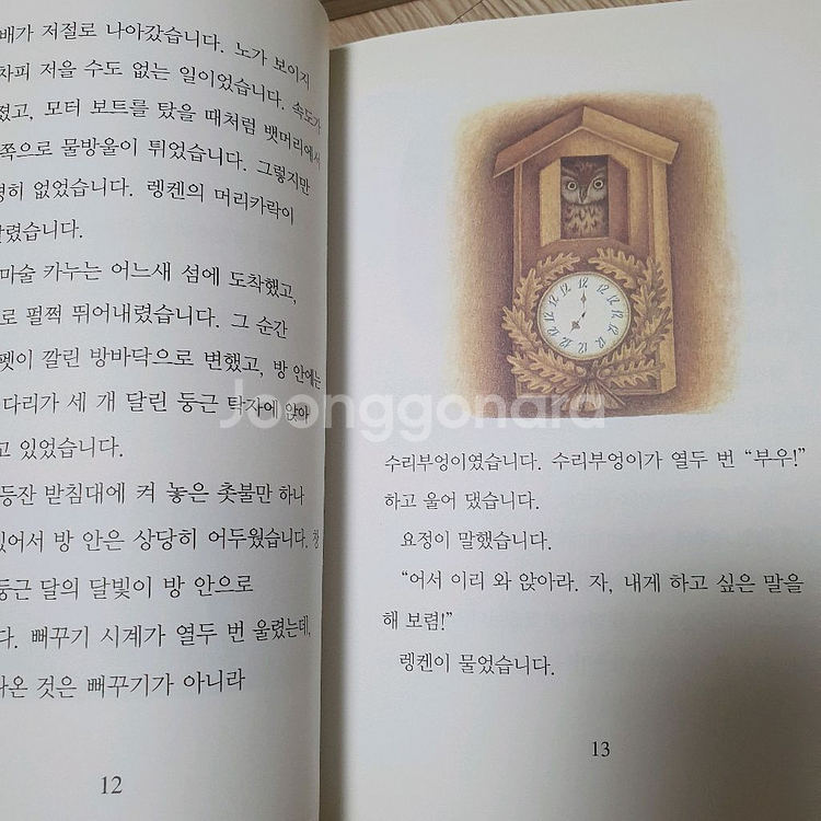 초등 추천 필독서--3