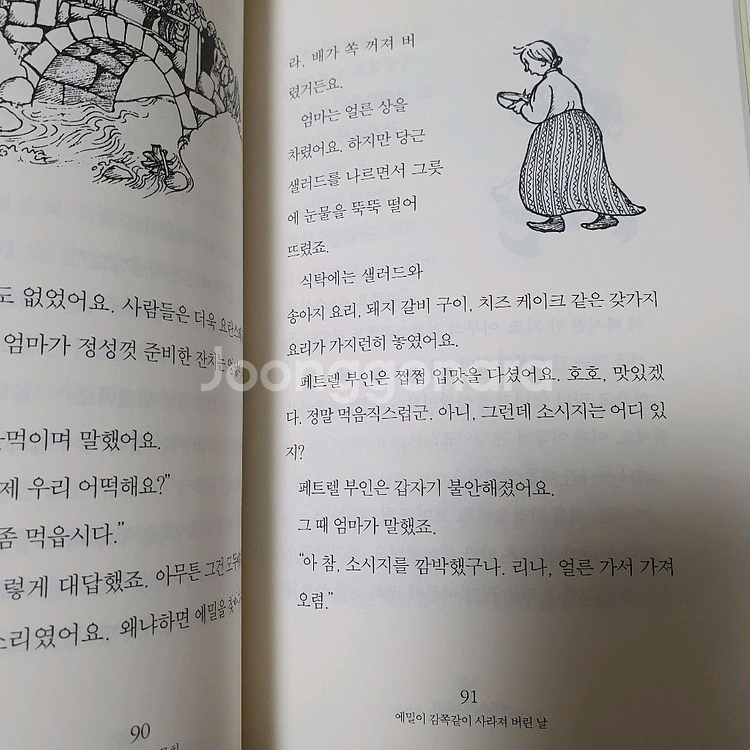 초등 추천 필독서--2