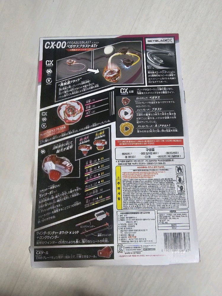 베이블레이드X 페가시스 블라스트 ATr MC:레드--1