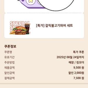 버거킹 할인권