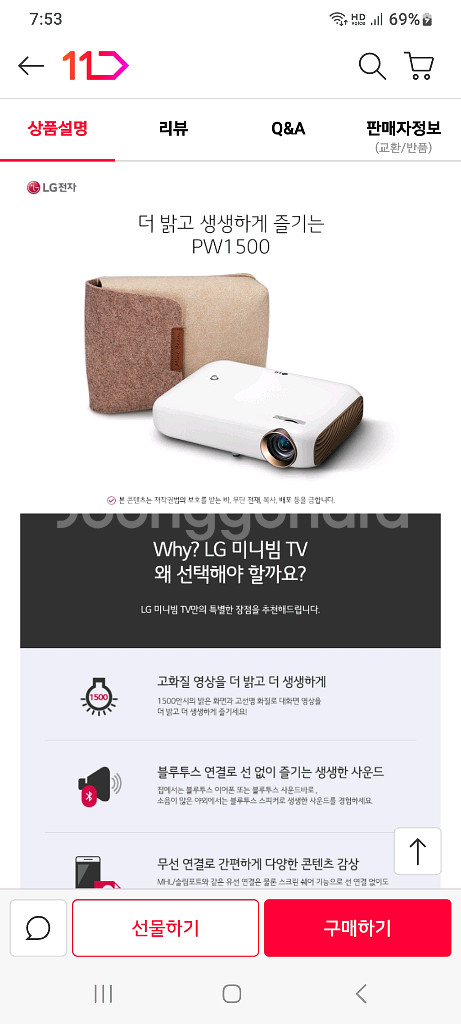 LG시네빔 PW1500 빔프로젝트--6