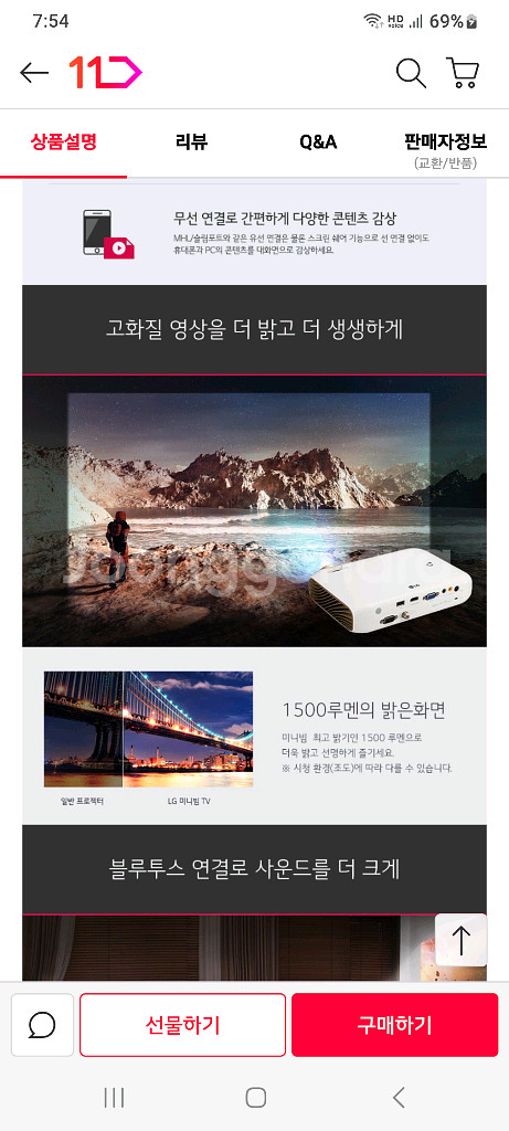 LG시네빔 PW1500 빔프로젝트--7