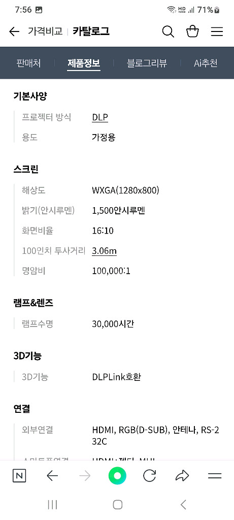 LG시네빔 PW1500 빔프로젝트--9