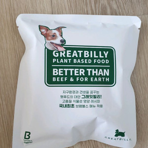 그레이트빌리 강아지 사료