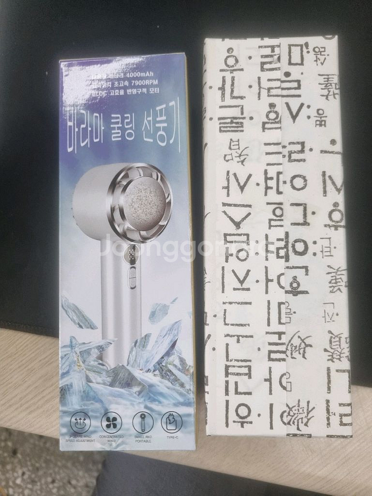 바라마 쿨링 미니선풍기--3