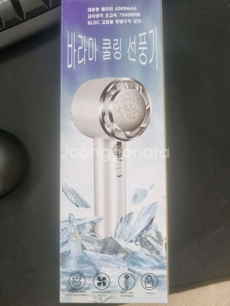 바라마 쿨링 미니선풍기--1