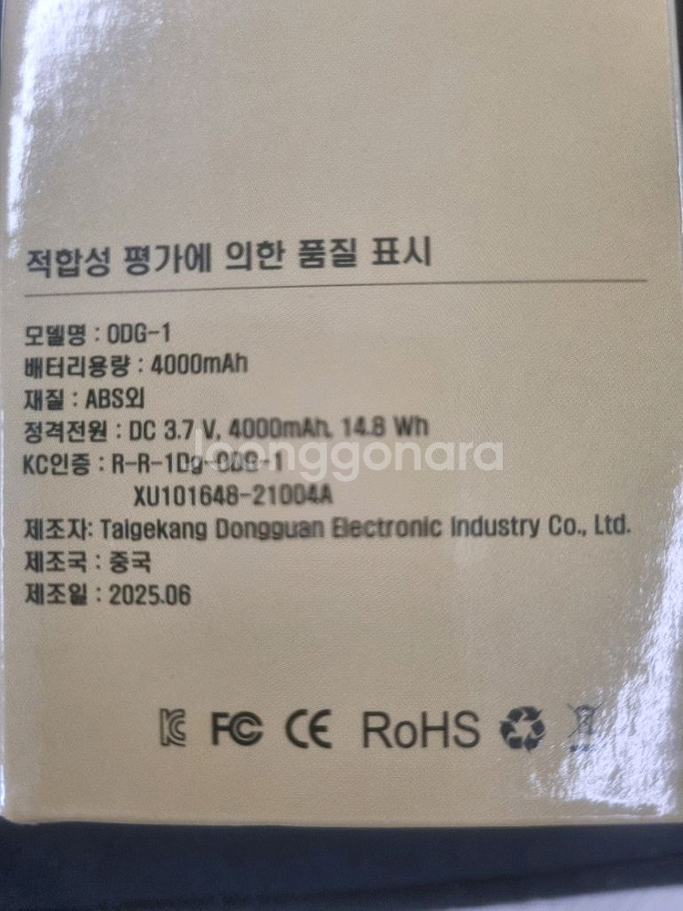 바라마 쿨링 미니선풍기--2