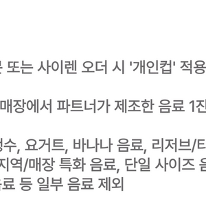 스타벅스 에코텀블러쿠폰
