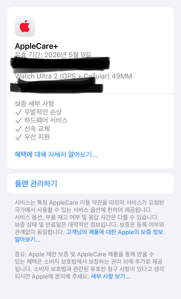 애플워치 울트라 2 49mm 애케플--2