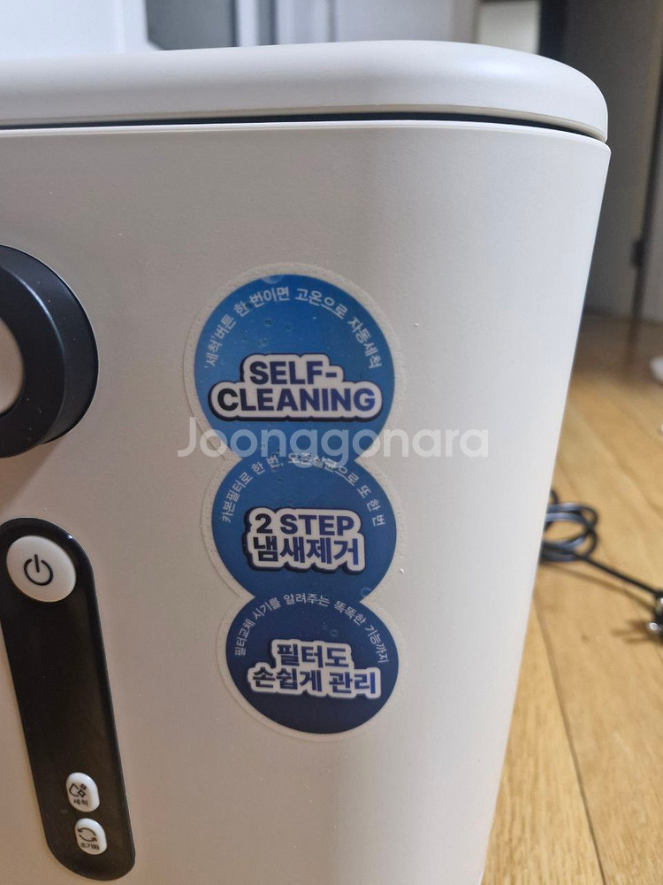 보국 가정용음식물처리기--1