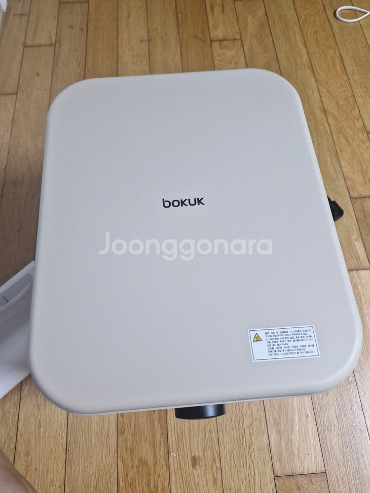 보국 가정용음식물처리기--2