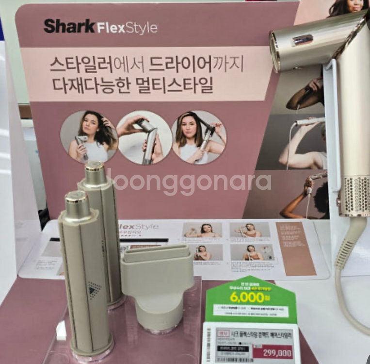 샤크 플렉스 스타일 드라이어--1