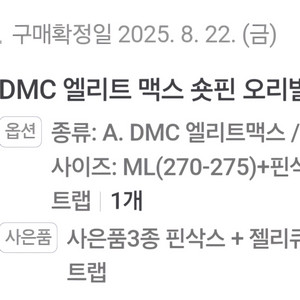 dmc 엘리트맥스 화이트 ML