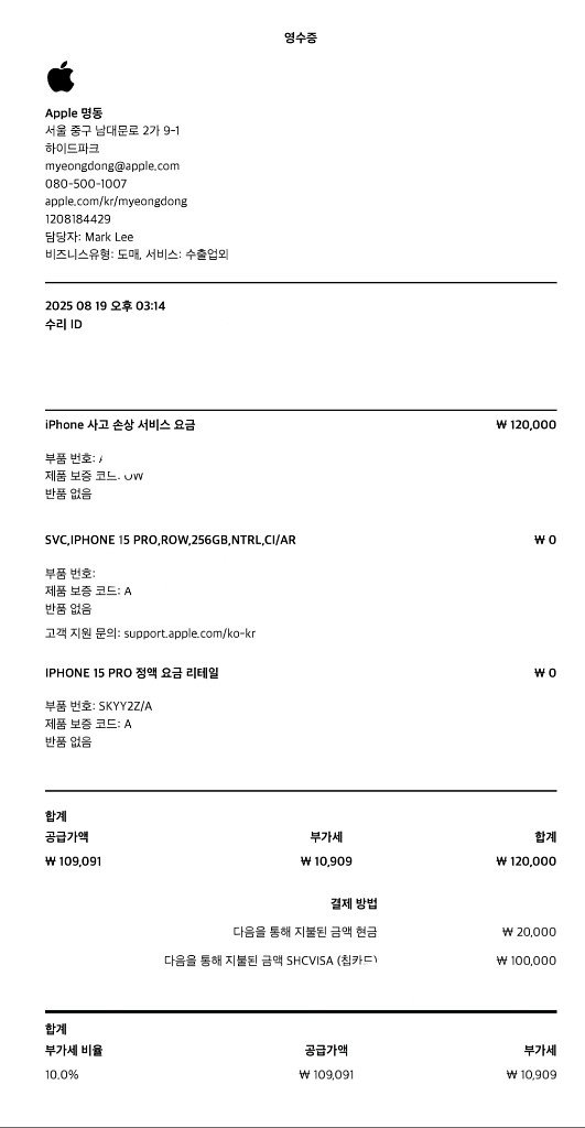 아이폰15프로 내추럴 티타늄 256기가 리퍼후 미사용--4